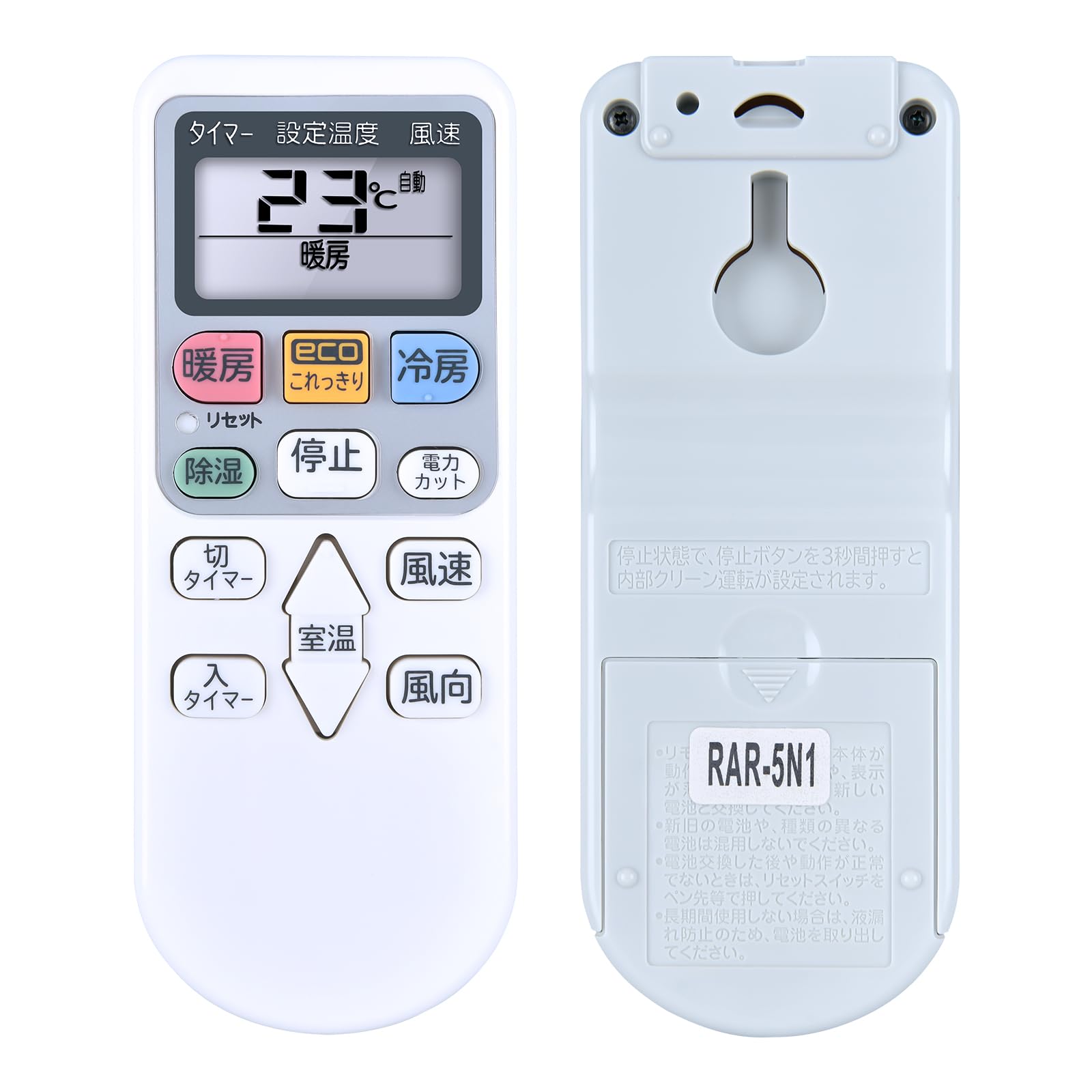 Amazon.co.jp: エアコンリモコン RAR-5N1 for 日立 HITACHI RAR